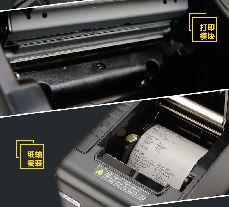 XP-Q200后厨厨房酒店前台热敏打印机80MM小票据菜单详情18