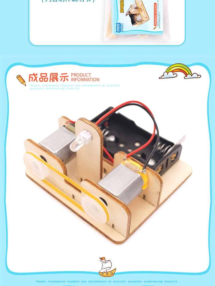 初中小学生物理科学小实验手工DIY发电机能量转换STEAM科学教具详情17