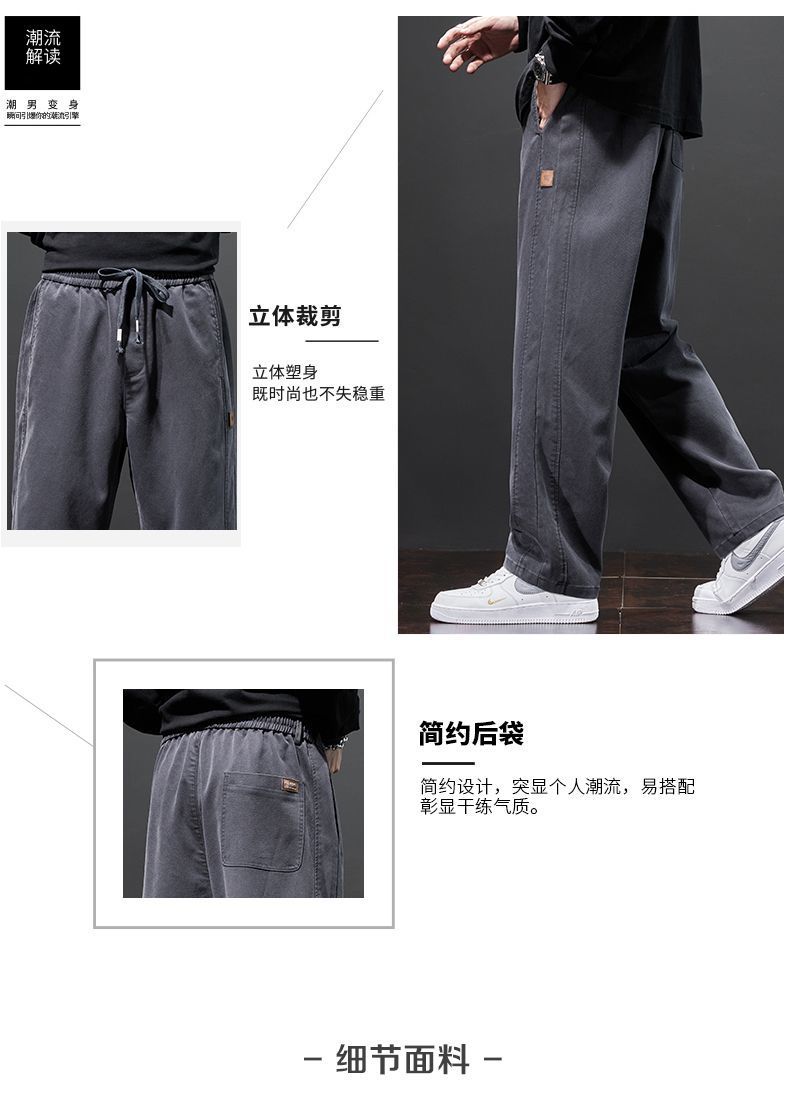 春夏款垂感长裤子男士宽松直筒秋春秋时尚工装休闲运动阔腿裤学生详情27