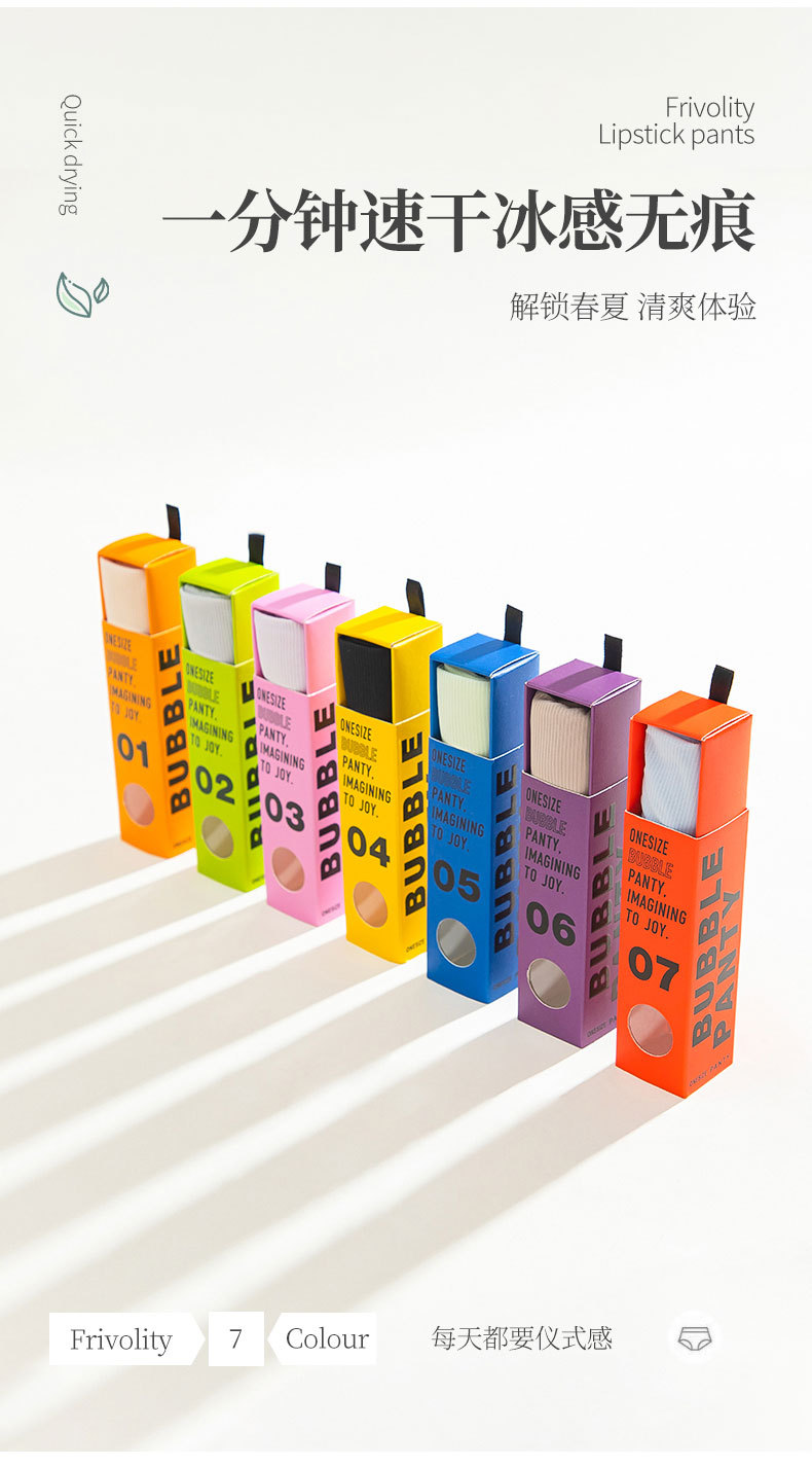 女生口红内裤女抗菌旅游运动便捷透气超薄无痕速干中腰冰丝内裤女详情7