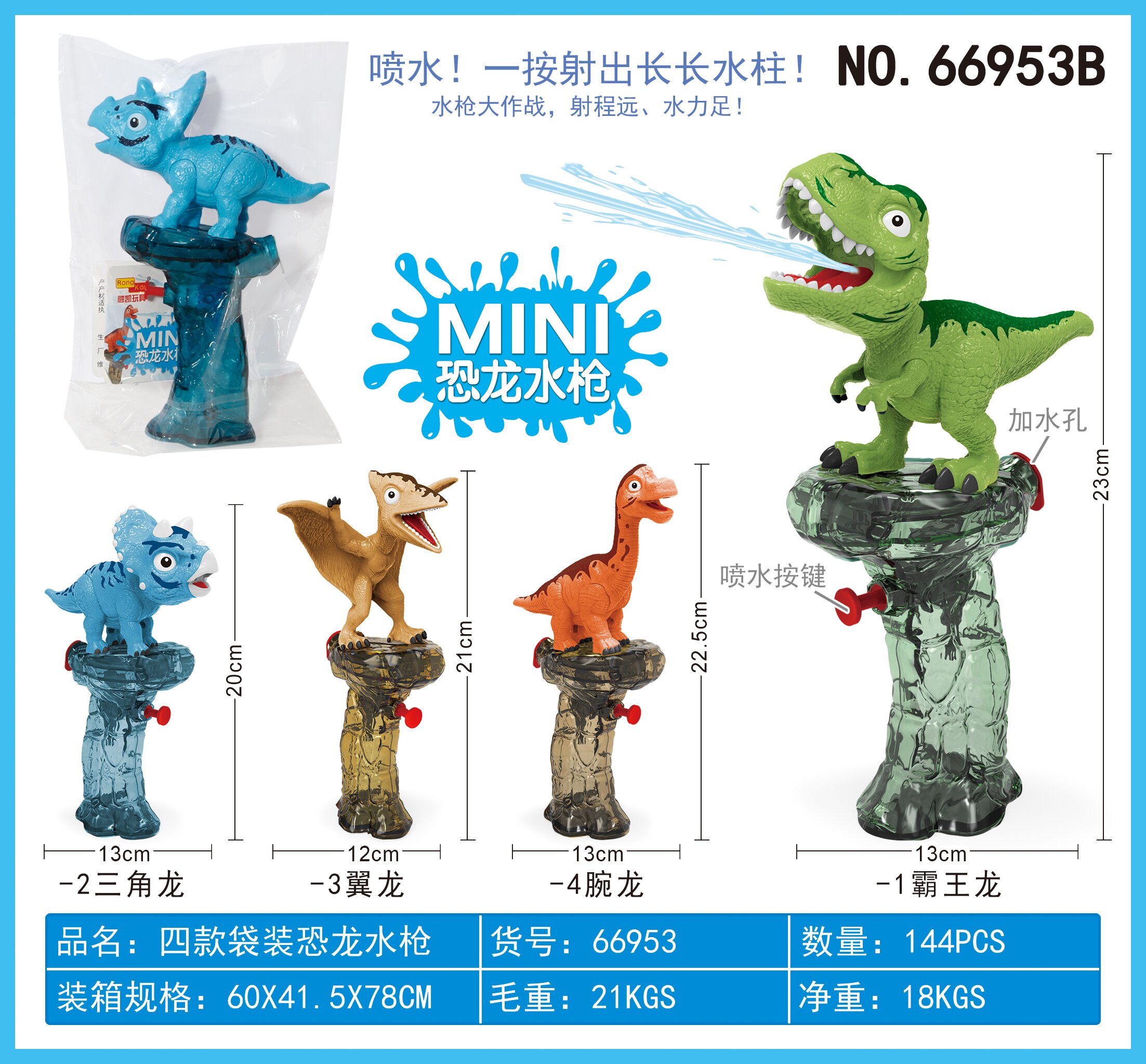 Wholesale of electric light, sound, walking three-headed dragon dinosaur model toys pic 20