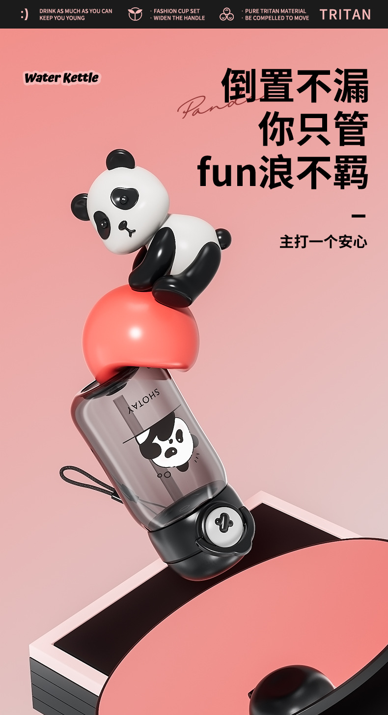 尚泰弹盖吸管塑料水杯儿童便携一键弹盖TRITAN吸管锁扣熊猫塑料杯详情11