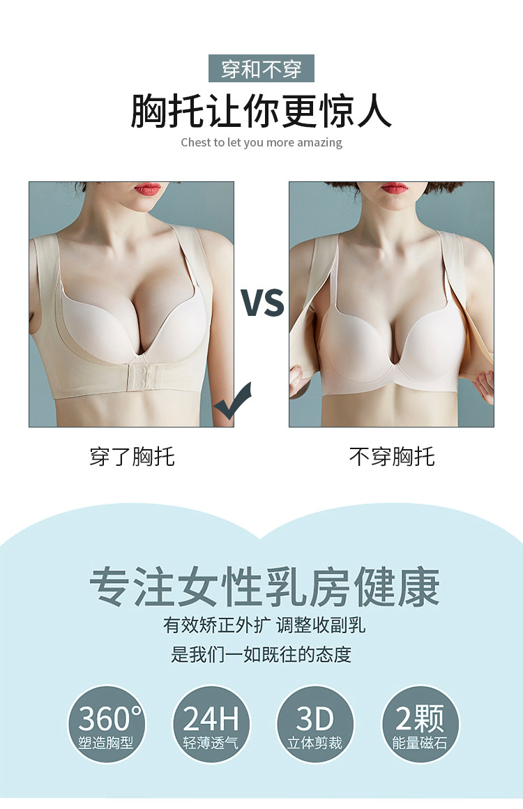 New back-pull traceless shaping chest support, traceless gathering and lactation adjustment type corrective belt, anti-hunchback shaping garment pic 2
