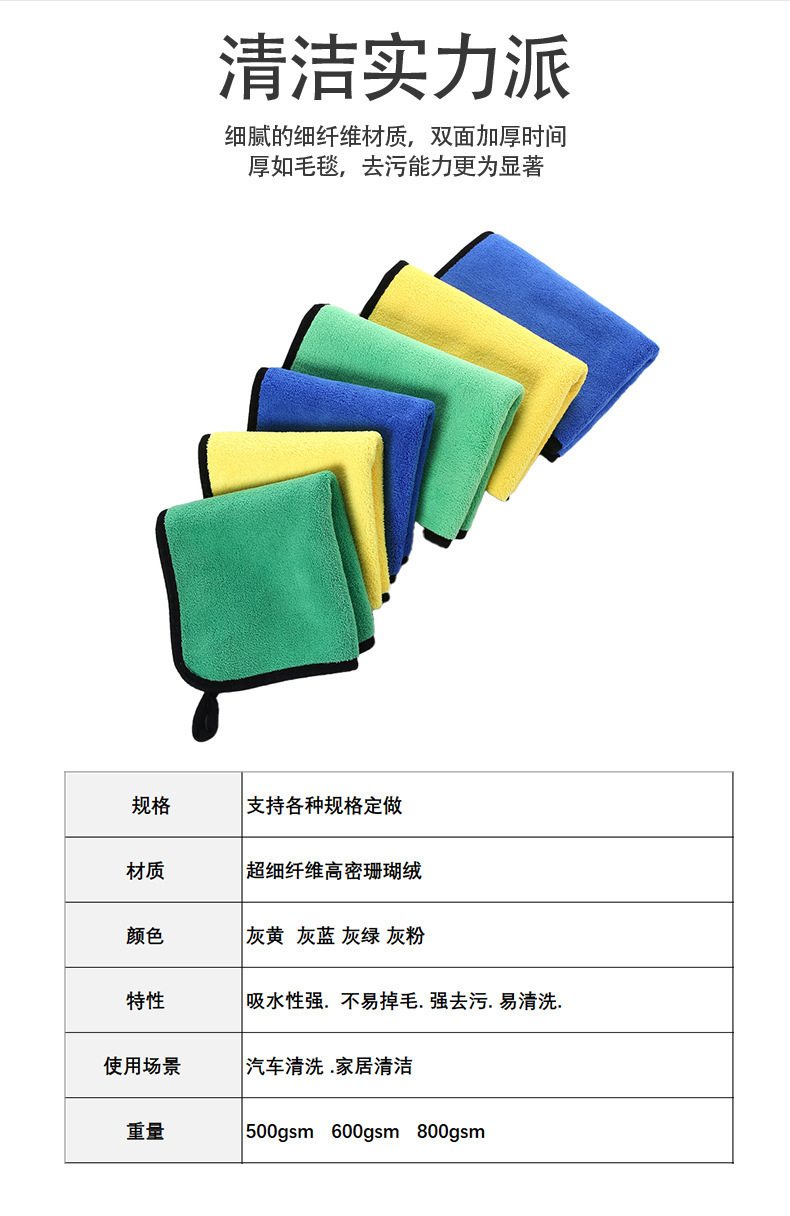 厂家出货珊瑚绒擦车巾擦玻璃毛巾家用洗车毛巾双色双面加厚毛巾详情1
