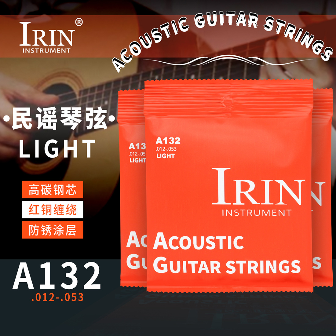 IRIN folk guitar strings A132, a set of 6 red copper strings, acoustic guitar strings, guitar accessories wholesale pic 3