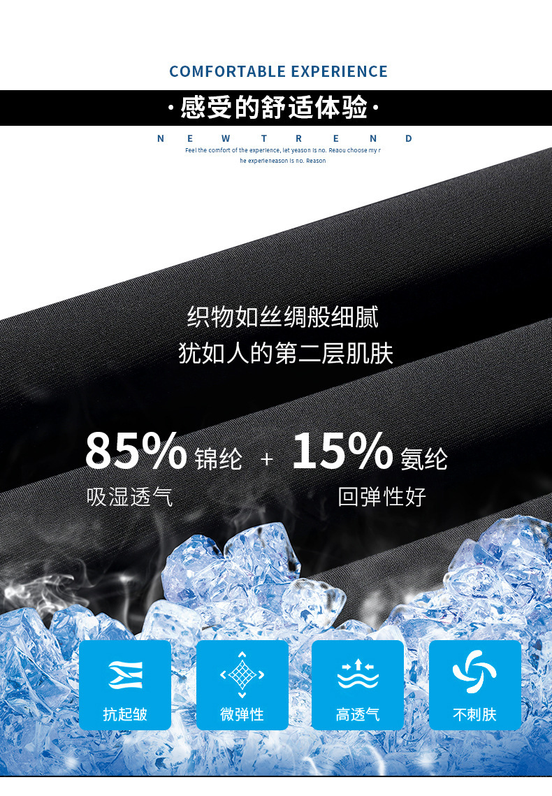 冰丝裤男夏季薄款高档垂感速干长裤加肥加大码直筒弹力运动休闲裤详情6