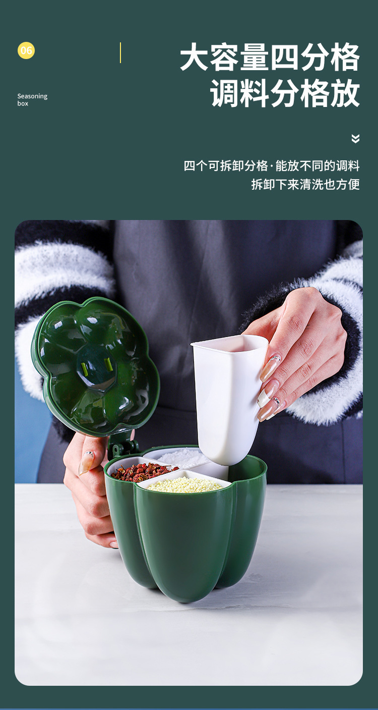 调料盒四格一详情8