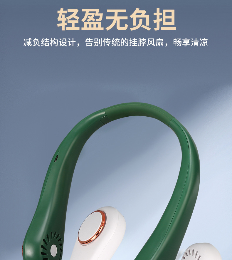 新款挂脖风扇户外随身便携式静音迷你usb充电无叶制冷小风扇礼品详情9