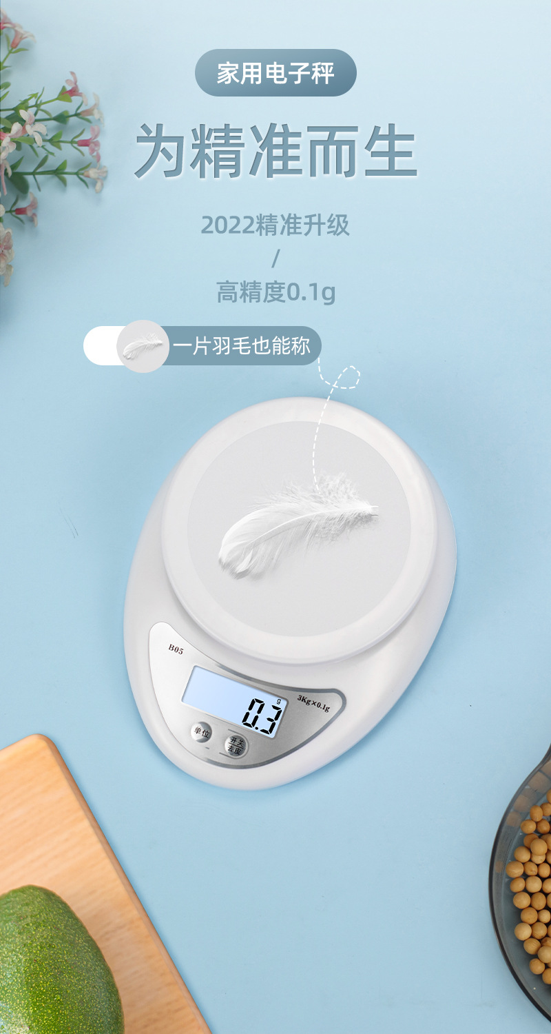 Wholesale of electronic scales and electronic scales, household kitchen scales, kilogram weighing scales, baking food weighing scales, kitchen electronic gram scales pic 1