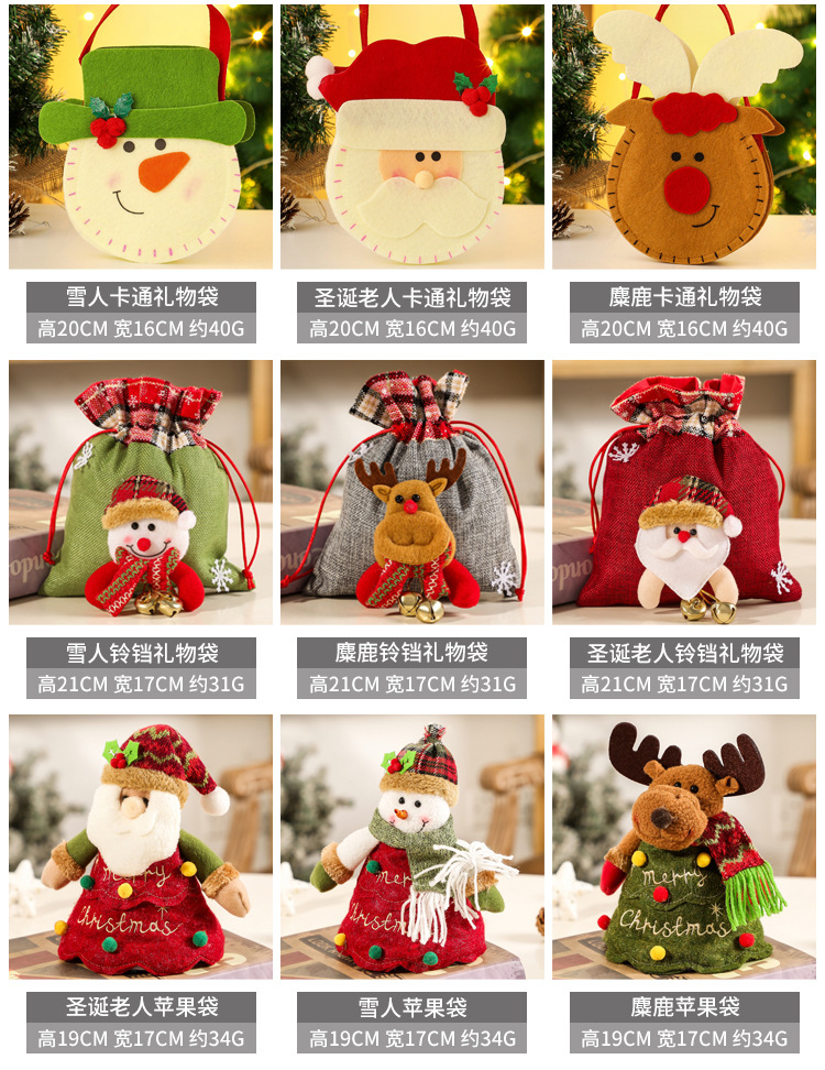 Christmas gift bags, apple bags, Christmas gift bags, plush candies, decorative items, elderly people, snowmen, deer bouquets pic 23