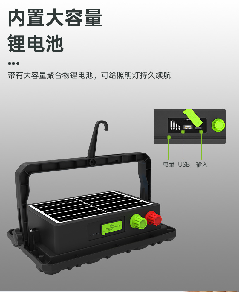 无极冷暖光可调节太阳能板可拆卸高亮室内户外投光灯便携移动电源详情8