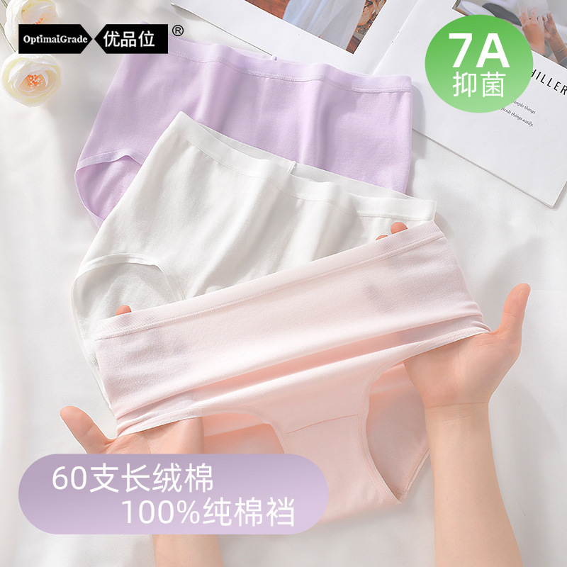 女士纯棉内裤无缝60支长绒棉7a抑菌全棉女高腰无痕三角内裤春批发详情5