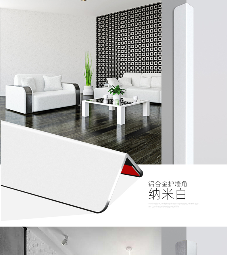 铝合金护墙角条护角装饰客厅瓷砖保护条家用防磕碰自粘包边阳角线详情17
