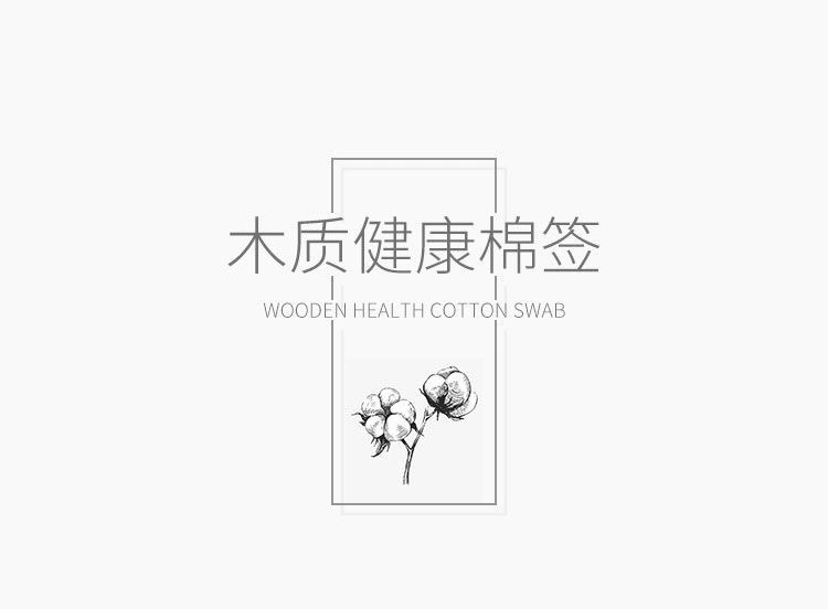 双头一次性棉签掏耳朵棉花棒棉签棒卸妆化妆掏耳棉棒棉花木棒批发详情2