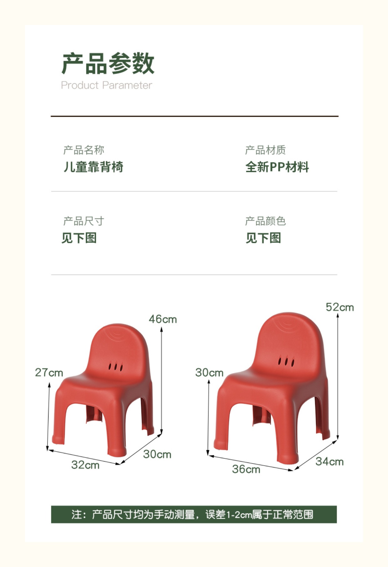 北欧儿童小椅子塑料茶几凳成人靠背小凳子家用加厚宝宝小板凳防滑详情24