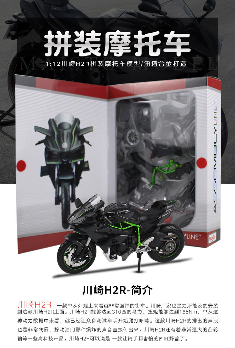 美驰图39052-拼装摩托车系列_01.jpg