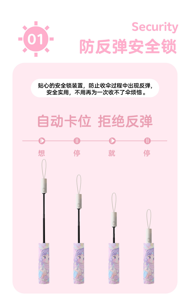 自动甜心女孩_02