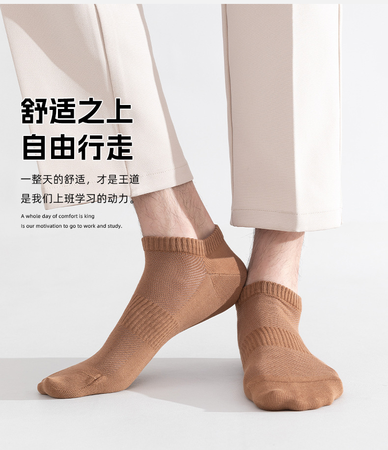 严选精梳棉春夏秋季男袜浅口透气吸汗抗菌防臭不掉跟短筒潮袜子男详情6