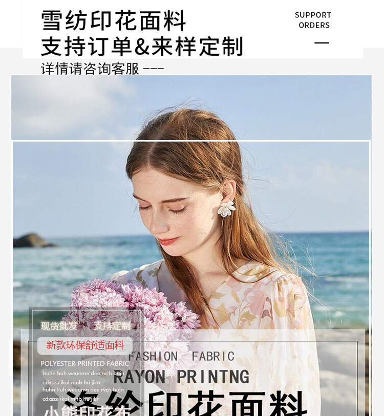 Spring and summer new in-stock pearl chiffon printed fabric summer dress small floral pattern Hanfu fabric polyester chiffon pic 1