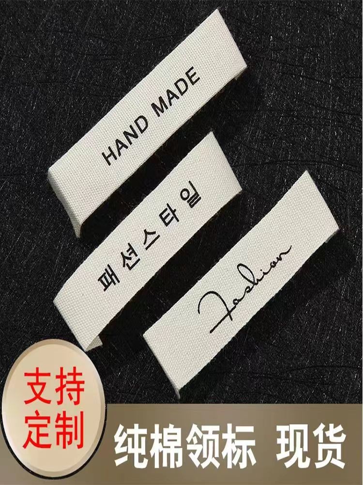 领标织唛服装织标布标商标定 制 主唛水洗标唛头领标织唛标签详情5