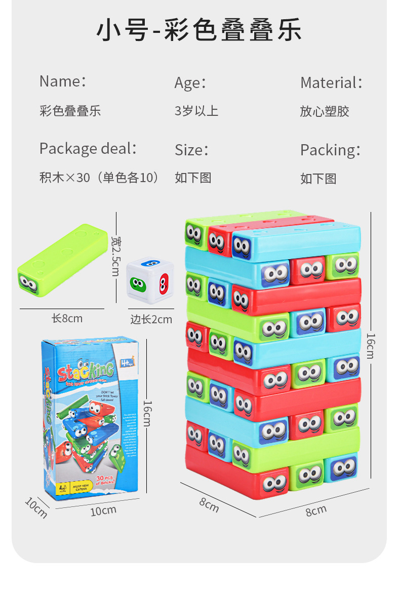 叠叠乐_07.jpg