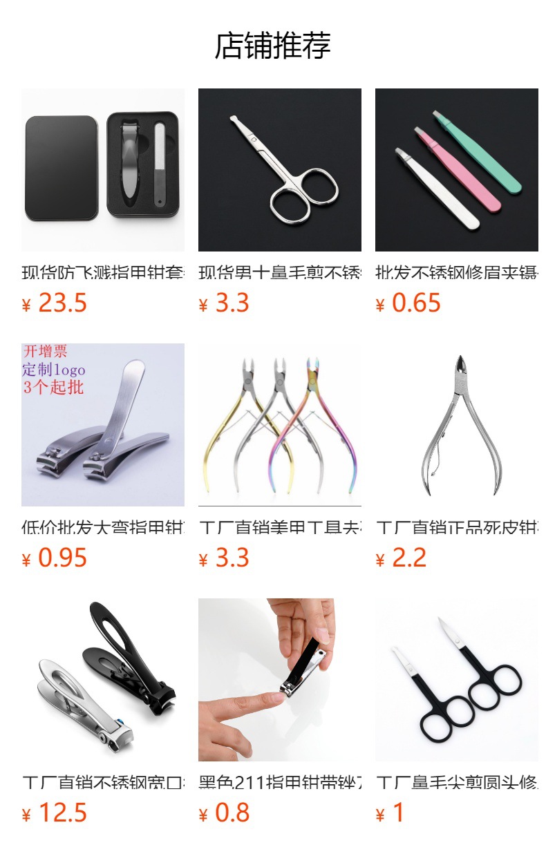 工厂鼻毛尖剪圆头修鼻毛小剪刀美妆工具黑色眉毛剪A剪现货批发详情15