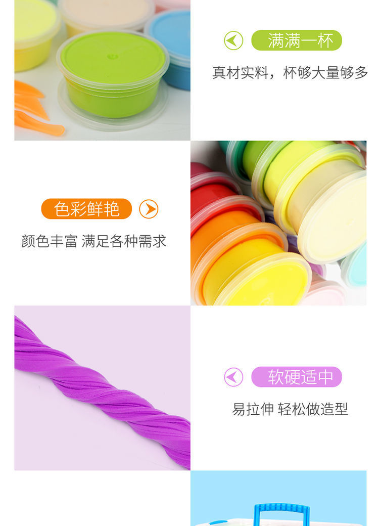 超轻粘土24色工具套装橡皮泥彩泥36色黏土幼儿园diy玩具厂家批发详情13
