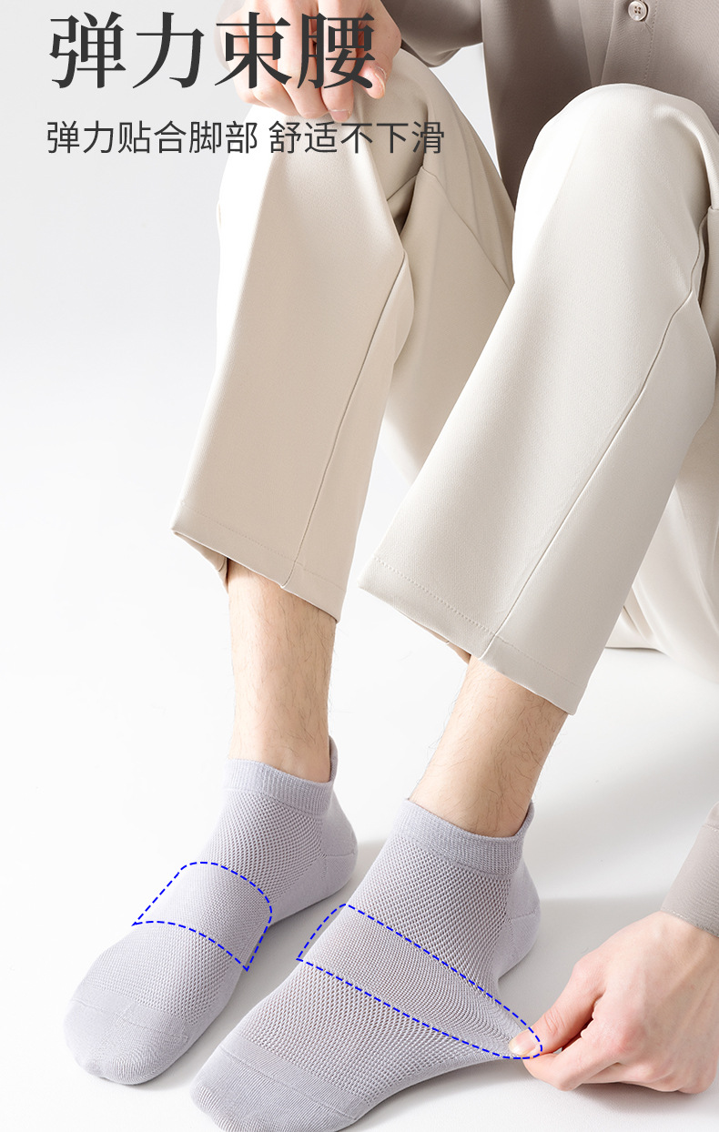 袜子神瞳一件代发诸暨袜子男士短袜夏季薄款网眼船袜纯色运动防滑棉袜不掉跟跑步袜一件代发详情4