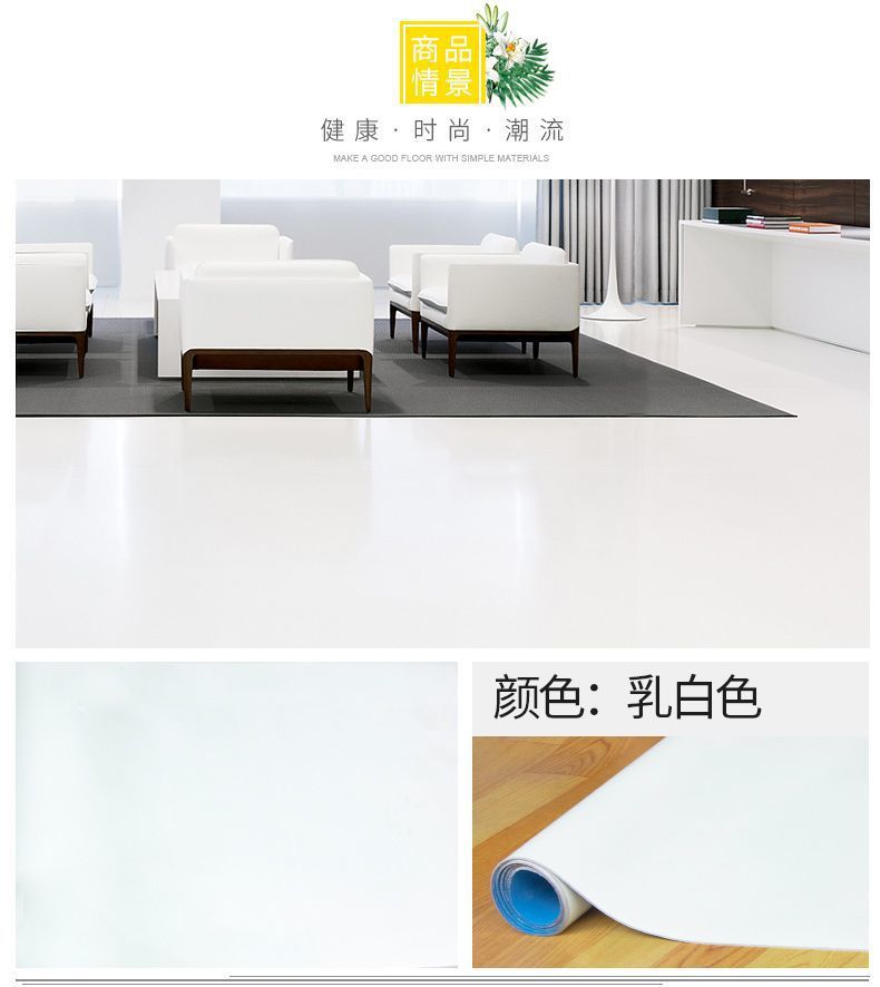 pvc塑胶地板地板革加厚地胶垫家用水泥地直接铺地革自粘砖地贴纸详情12