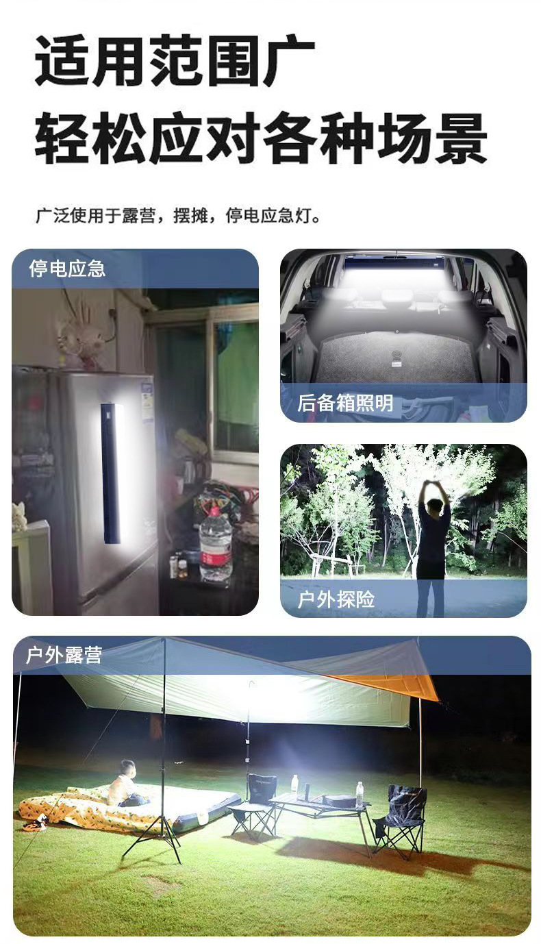 户外多功能露营灯夜市摆摊灯USB充电照明灯多功能露营led灯管超亮停电应急灯磁吸工作灯野营灯详情7