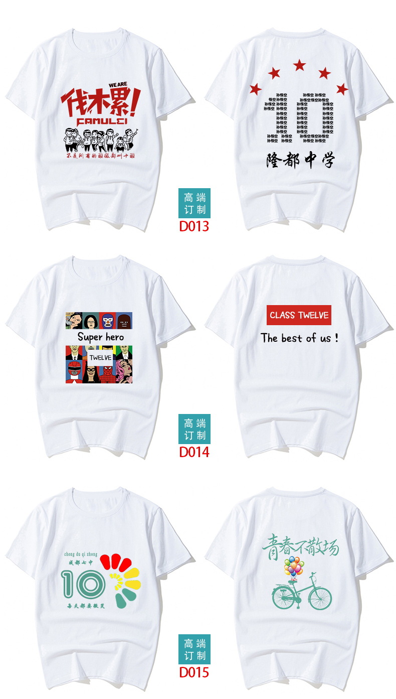 定制t恤广告衫速干圆领短袖工作服班服印字logo厂家批发详情11