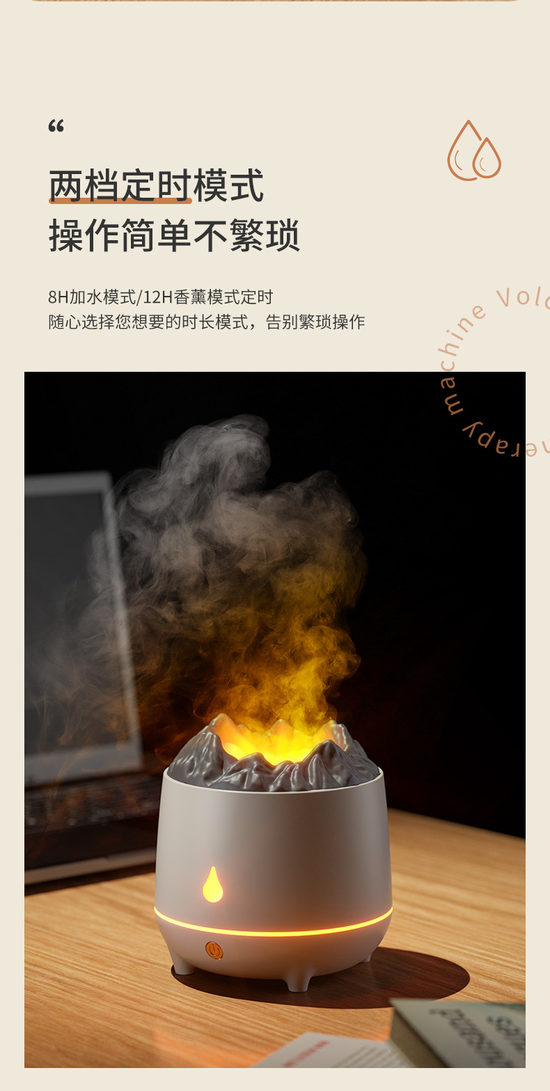 加工定制新款跨境火焰山香薰机家用喷香氛机高频超声波精油加湿器详情9