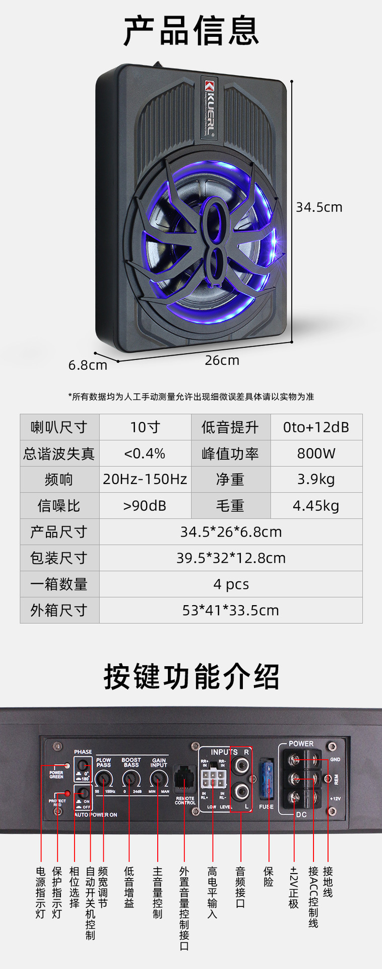 厂家批发车载音响改装蜘蛛带灯款10寸大功率有源汽车超薄低音炮详情13