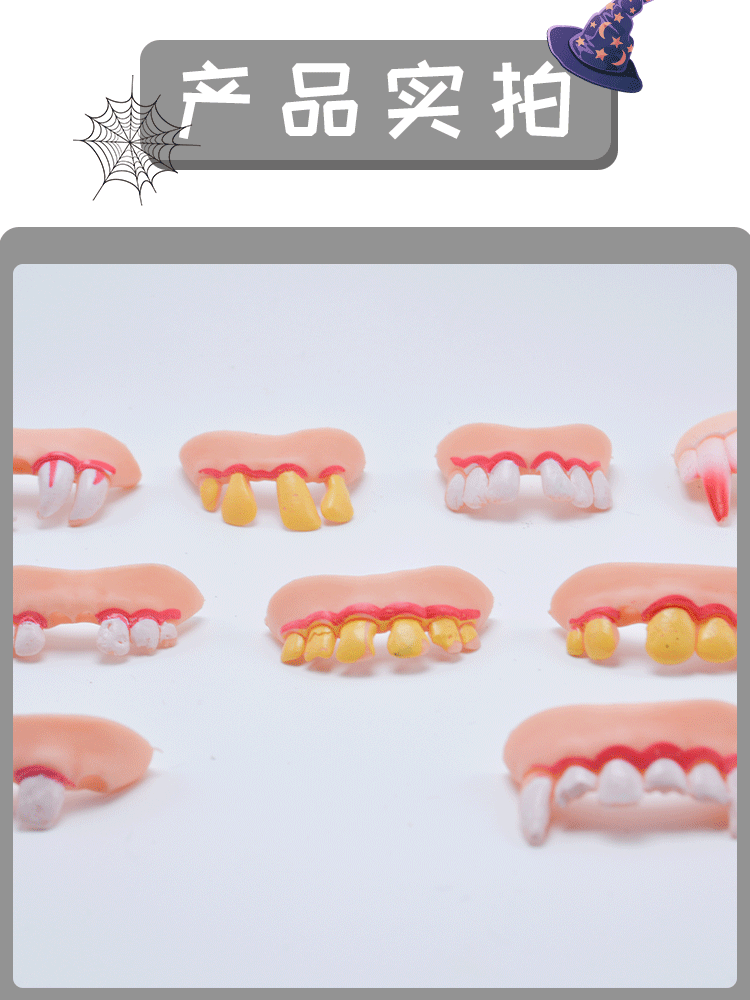 跨境万圣节装扮道具仿真僵尸假牙环保整蛊牙套龅牙兔牙大门牙玩具详情3