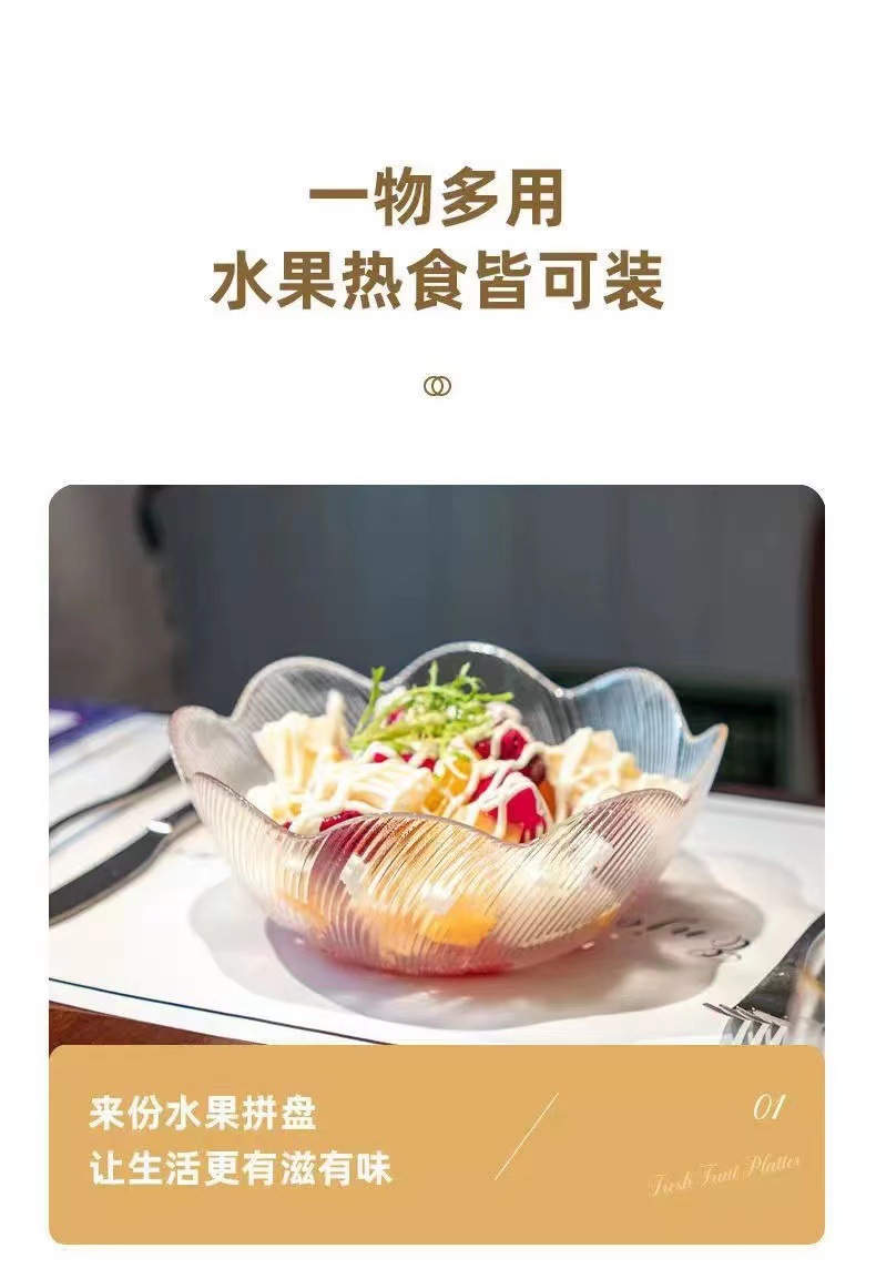 创意金边玻璃花语碗客厅家用沙拉碗水果零食碗水果糖果零食盘详情7