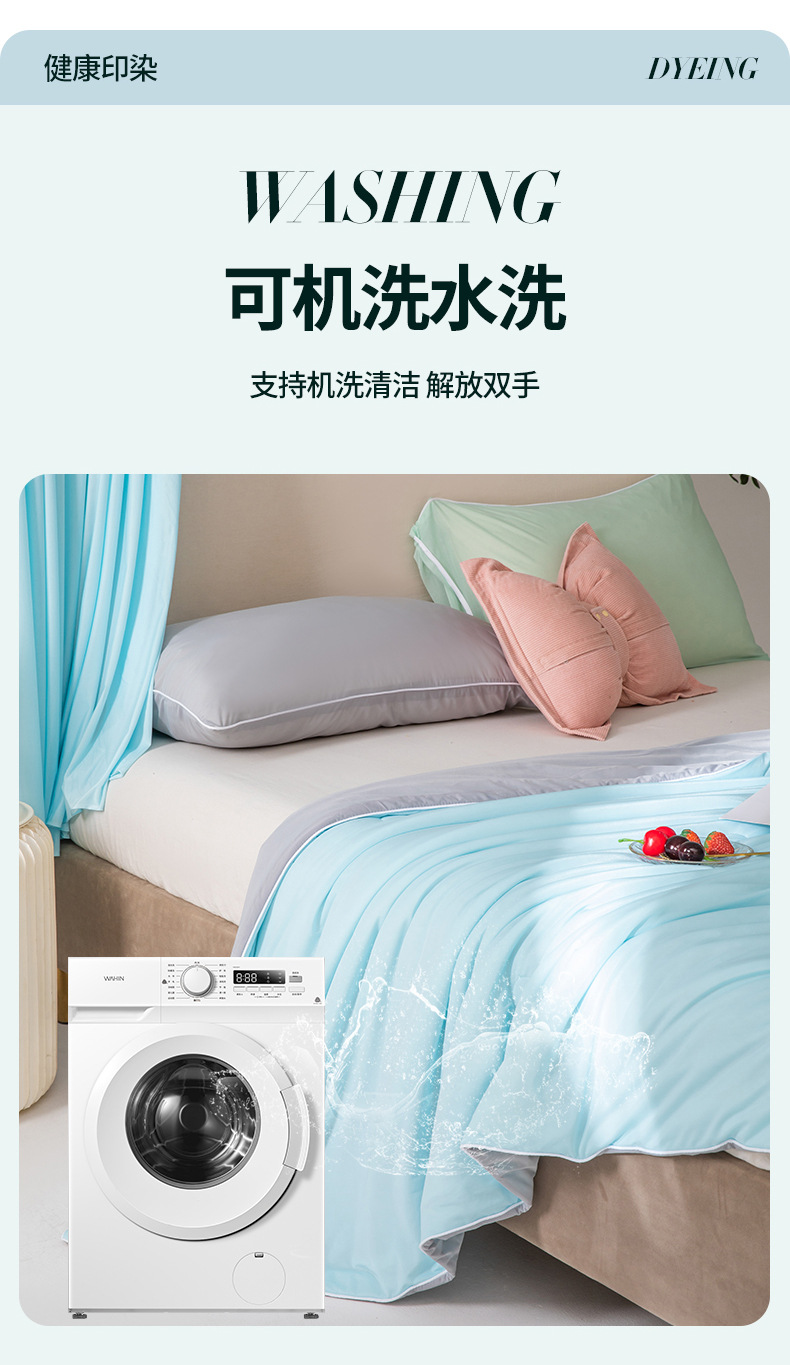 A类冰淇淋夏凉被凉感丝夏季空调被纯色夏被可水洗冰丝薄被子批发详情18