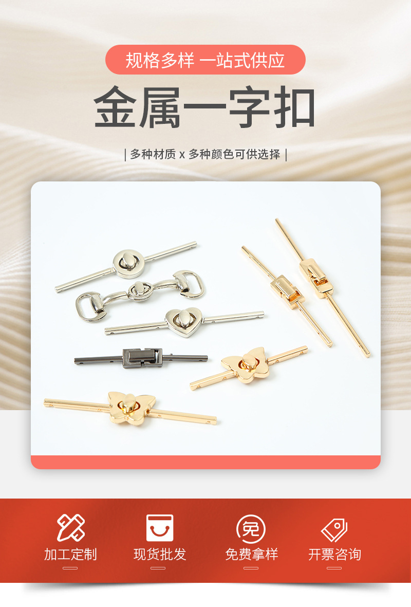 新中式合金一字锁扣 新中式复古旗袍盘扣 西服对扣拧旋转扣详情1