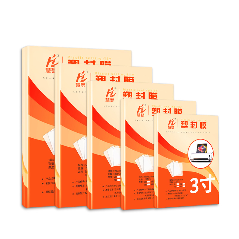 塑封膜 白底图.jpg