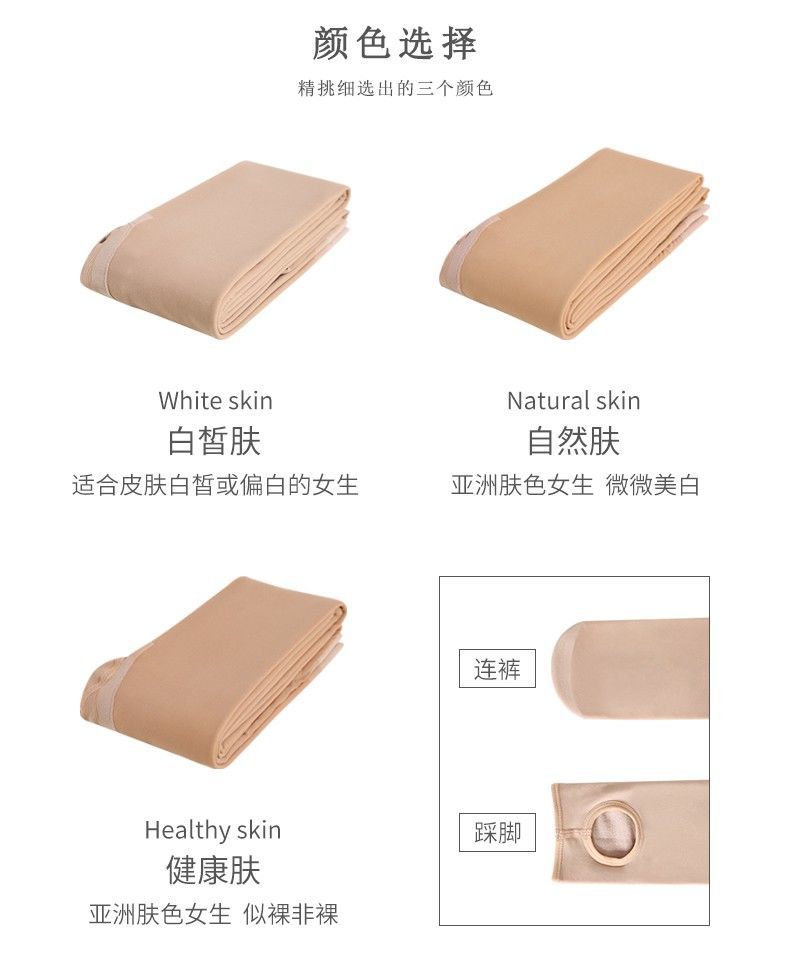 觅橘茉寻直供光腿神器女秋冬裸感双层连裤袜加绒加厚高腰打底裤详情15