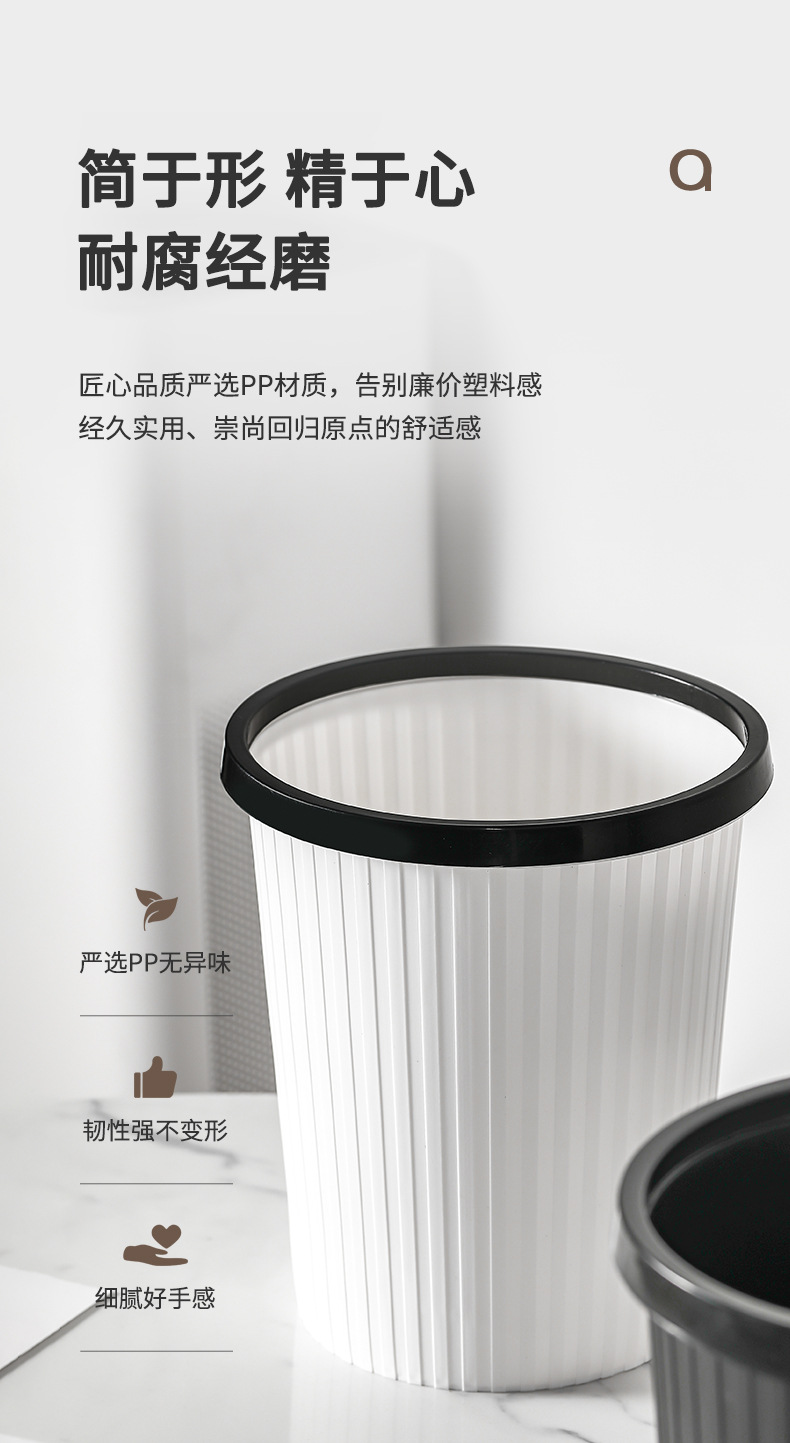 创意简约垃圾桶家用无盖压圈纸篓大号厨房卫生间客厅条纹垃圾筒详情4