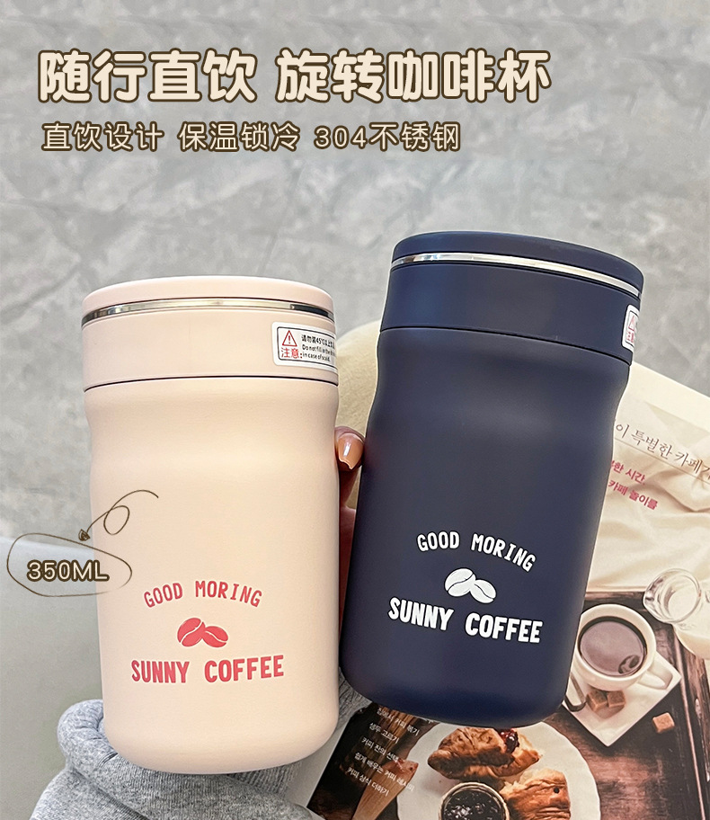 时尚不锈钢咖啡杯保温杯高颜值水杯2023新品咖啡杯情侣水杯定 制详情24