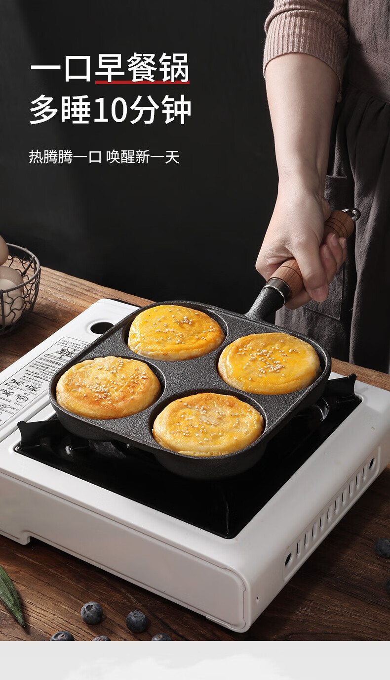 love cooking Supor Egg Frying Pan Cast Iron Uncoated Multi-functional Breakfast Pan Mini Pan Steak Frying Pan Home Egg Burger Deep Fryer pic 20