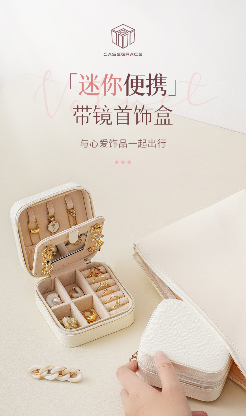 五代带镜首饰盒详情-白色790_01