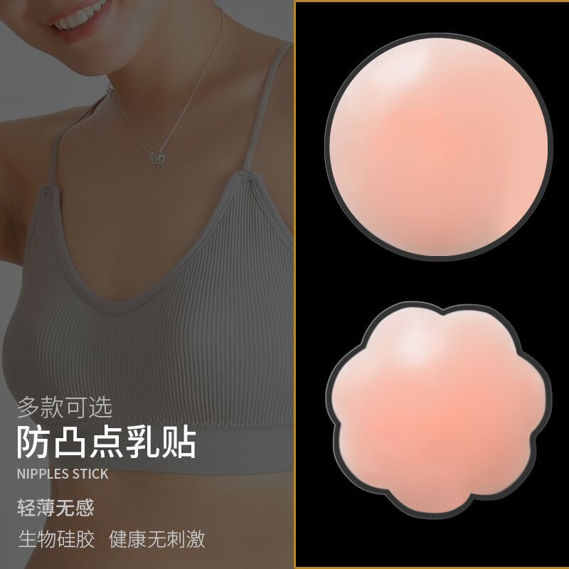 Silicone gel stickers, anti-bump stickers, chest stickers, swimming invisible areola stickers, factory direct sales and wholesale pic 2