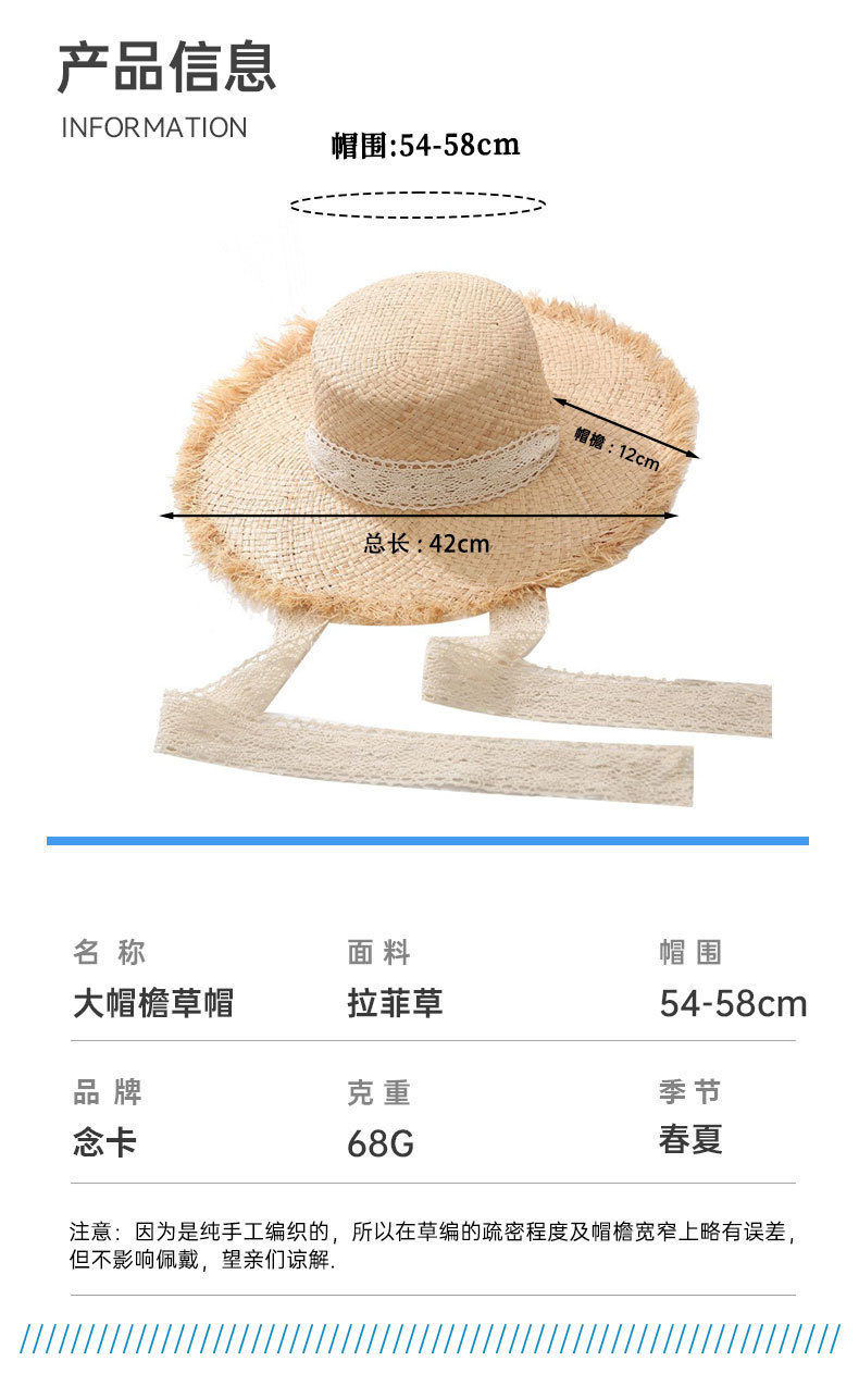 小清新绑带拉菲草帽女夏天大帽檐海边遮阳帽夏防晒海滩度假沙滩帽详情7