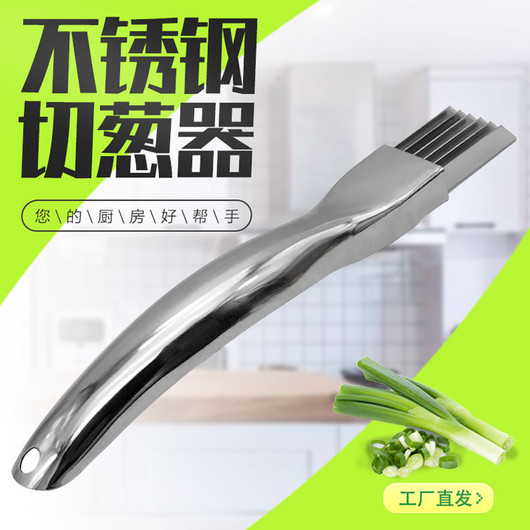 Stainless steel scallion cutter, kitchen scallion shred cutter, anti-tearing slender scallion flower cutter, ginger shred cutter, kitchen small tools pic 1