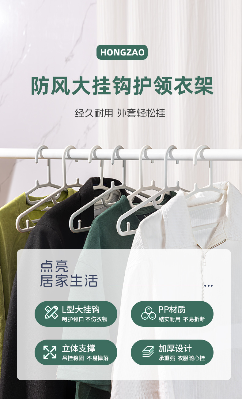 G76加粗加厚衣架实心家用塑料晾衣架无痕防滑衣柜衣挂成人晒衣服撑子详情1