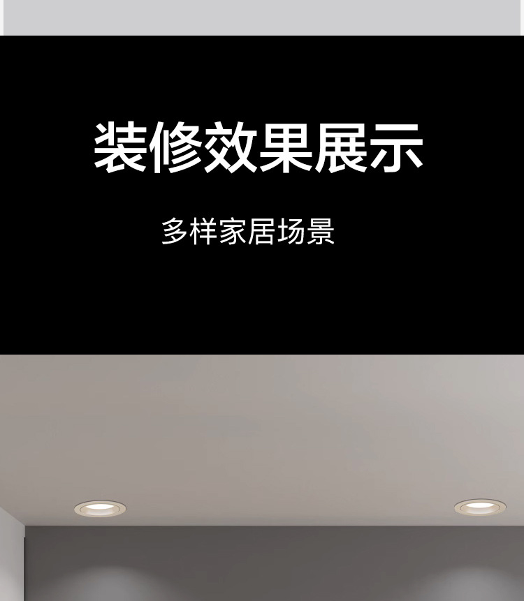 防眩光筒灯led天花灯嵌入式家用孔灯极窄边框射灯防眩晕吊顶洞灯详情17