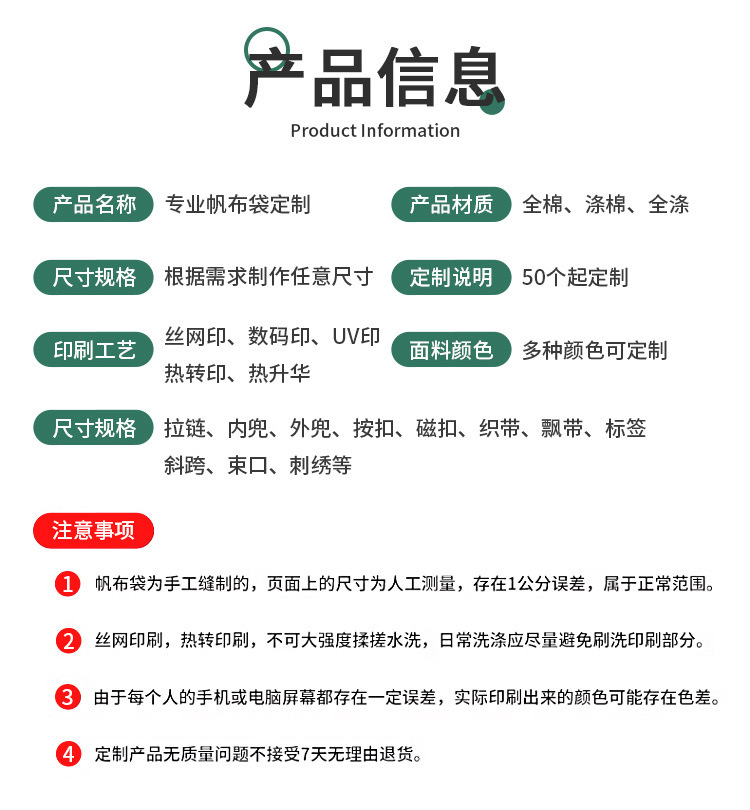 手提帆布袋定制帆布包定做企业印刷广告logo环保袋棉布袋来图定制详情5