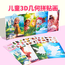 跨境亚马逊儿童贴纸书3-6岁手工diy恐龙拼图贴画书早教玩具贴纸本详情2